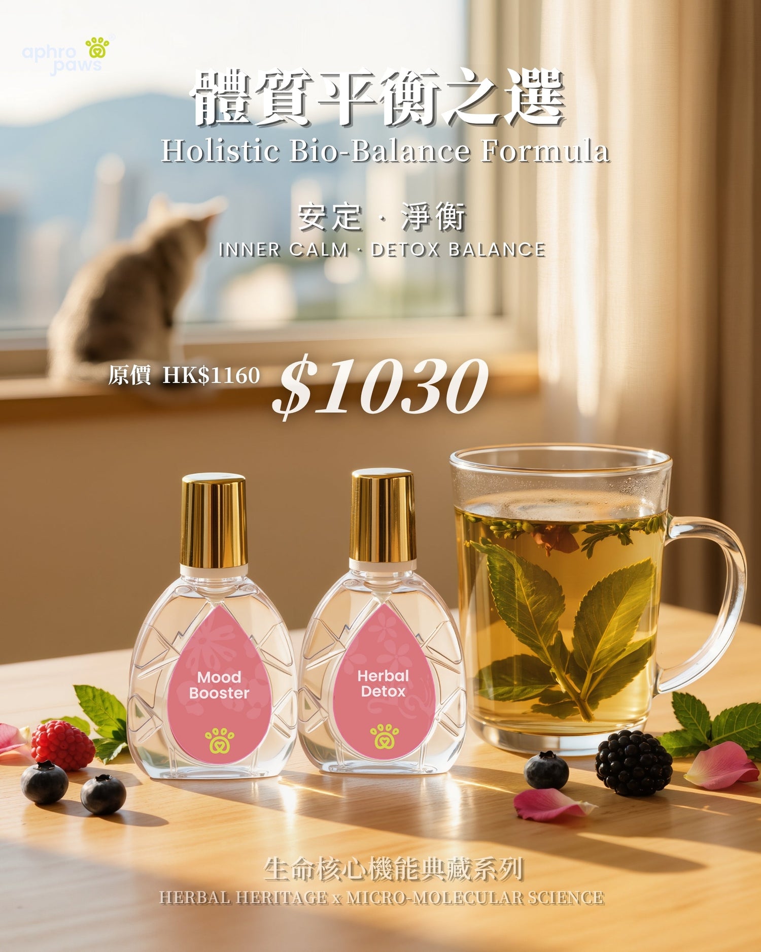 Holistic Bio-Balance Formula